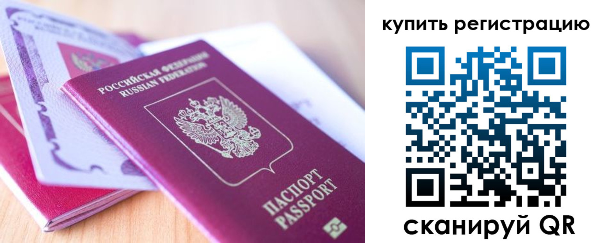 купить прописку в Усть-Лабинске