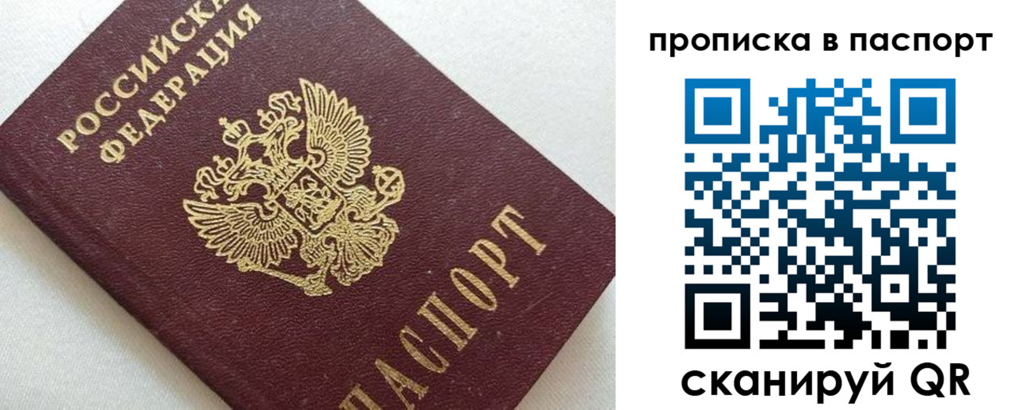 где прописаться в Усть-Лабинске