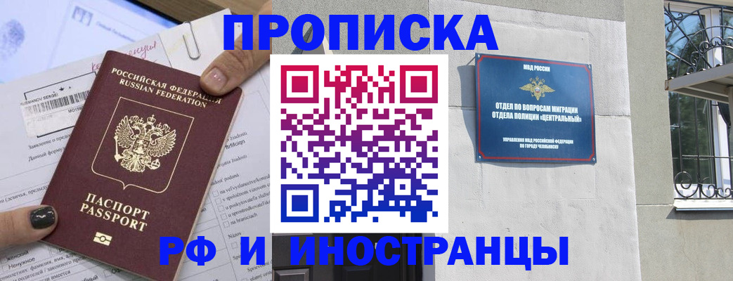 временная регистрация в квартире в Усть-Лабинске