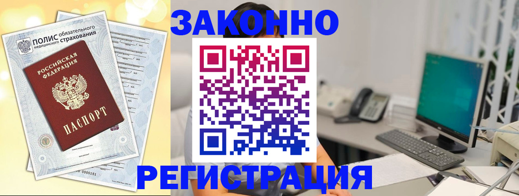 временная регистрация в квартире в Усть-Лабинске