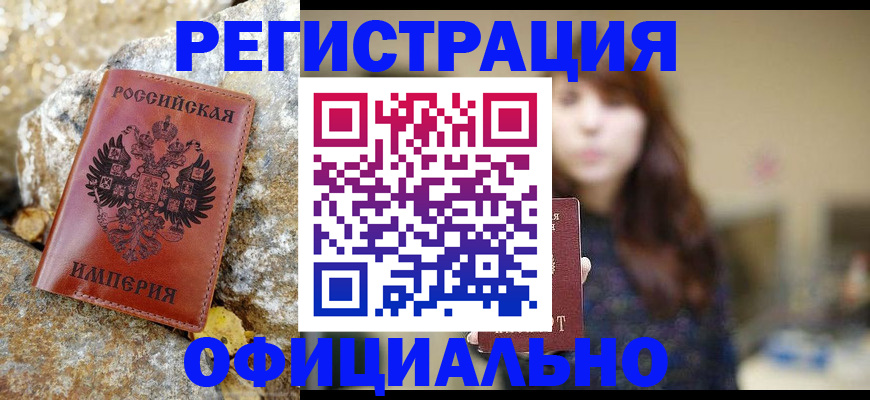 прописка в квартире в Усть-Лабинске