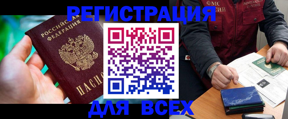 миграционный учет в Усть-Лабинске