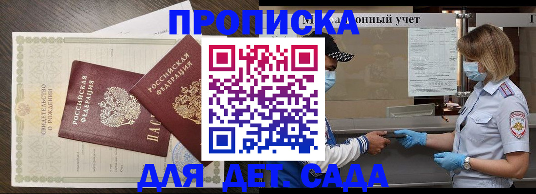 временная регистрация адрес в Усть-Лабинске