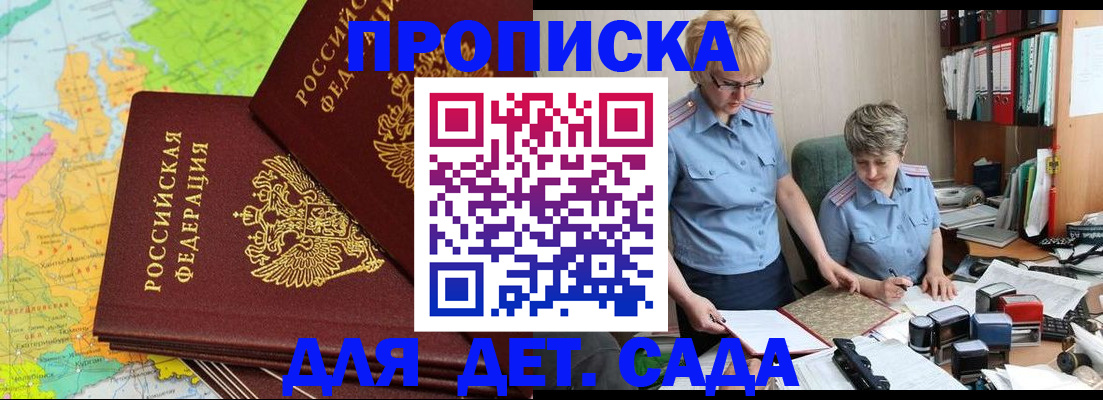 прописка в квартире в Усть-Лабинске
